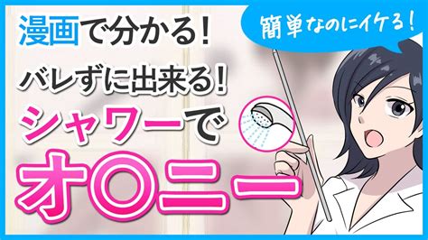 シャンプーオナニー|【シャワーオナニーのやり方】すぐできてクセになる！止まらな。